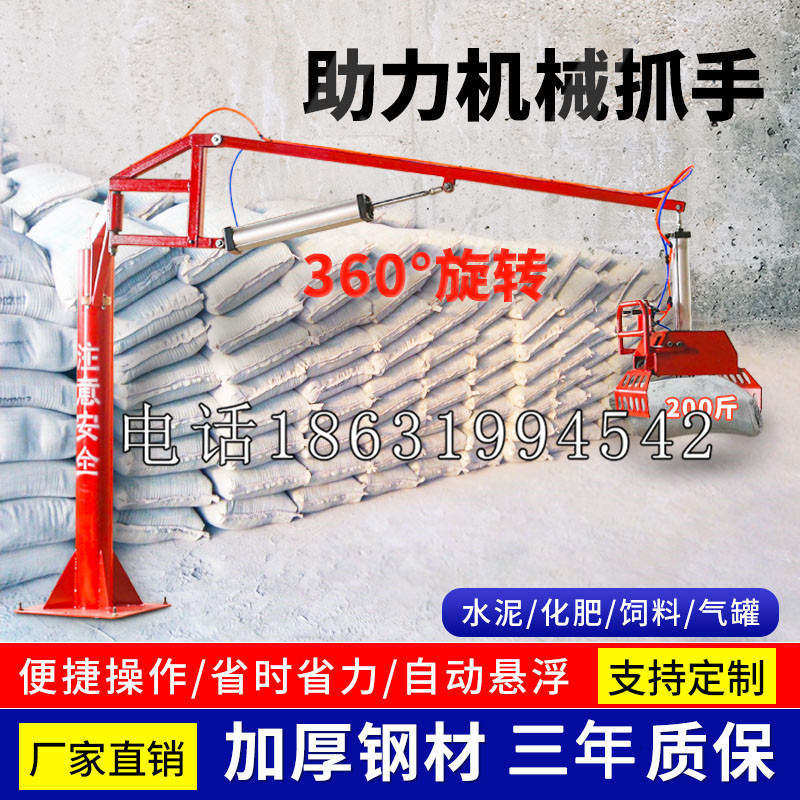 米东区助力机械抓手 平衡吊悬臂吊机车 360°旋转机械手臂 翰盾